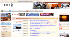 Desktop Screenshot of city.toyooka.lg.jp