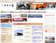 Tablet Screenshot of city.toyooka.lg.jp